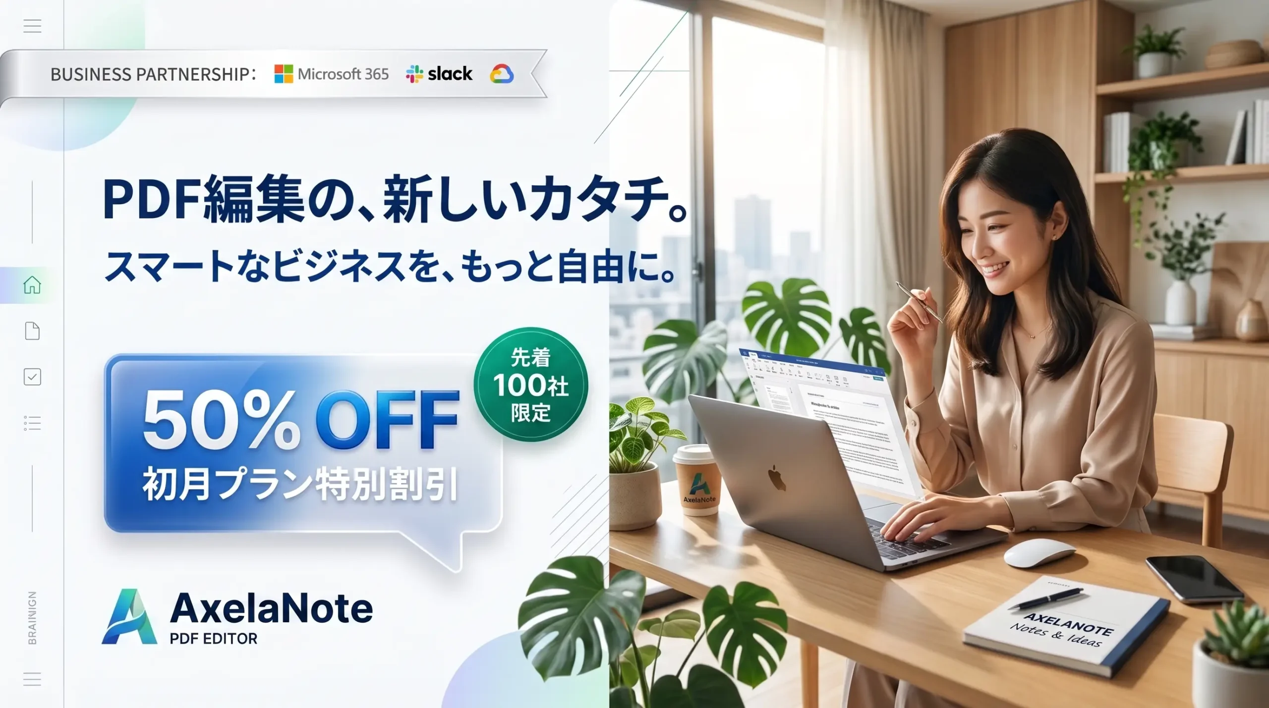 AxelaNote（axelanote）  PDF注記ツール｜TransRecogの特長と価格